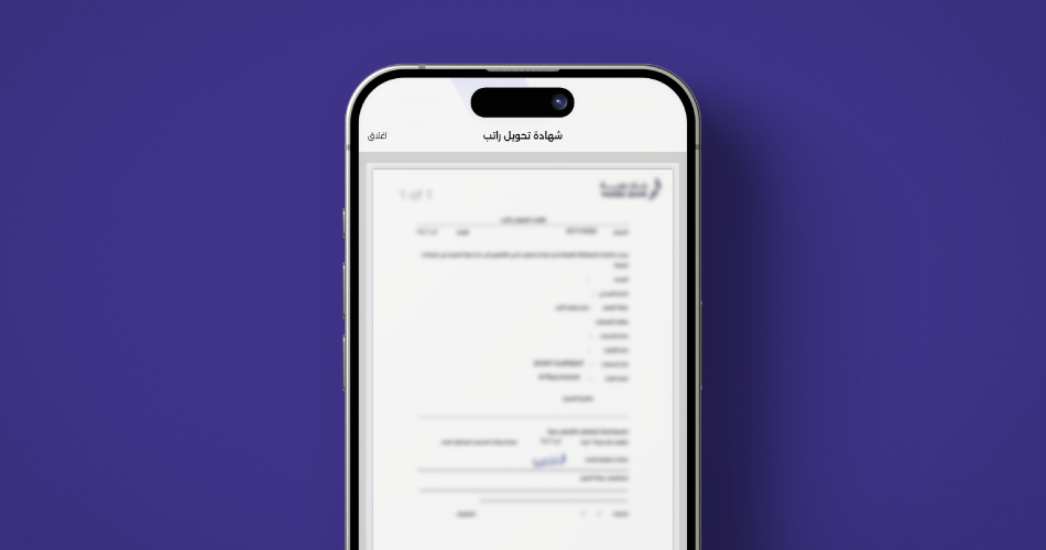 Salary Transfer Certificate